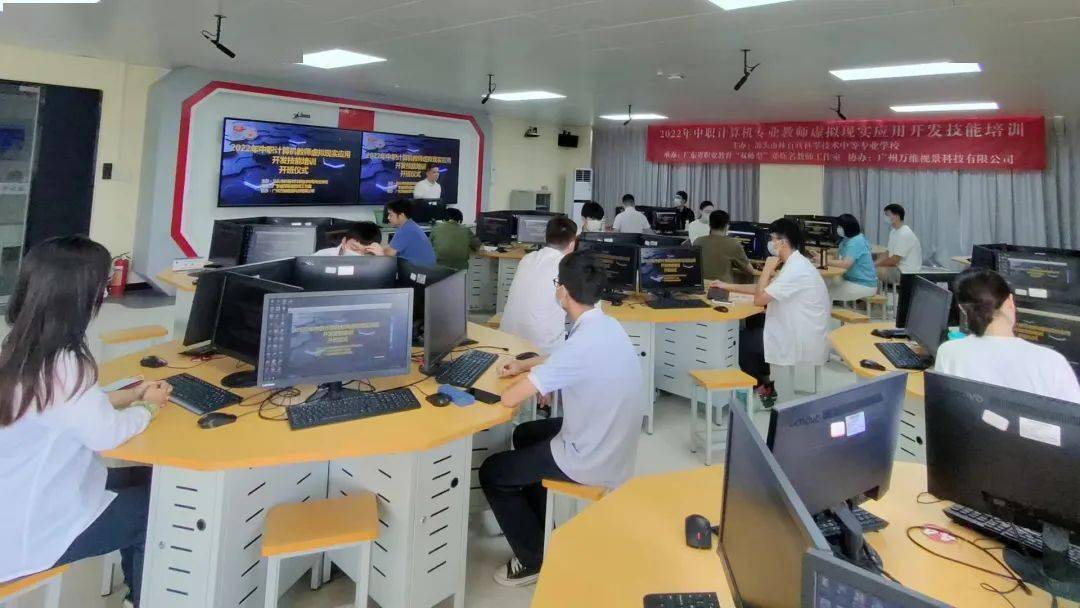 2022年中职计算机专业教师虚拟现实应用开发技能培训在汕头市林百欣科技中专圆满举行